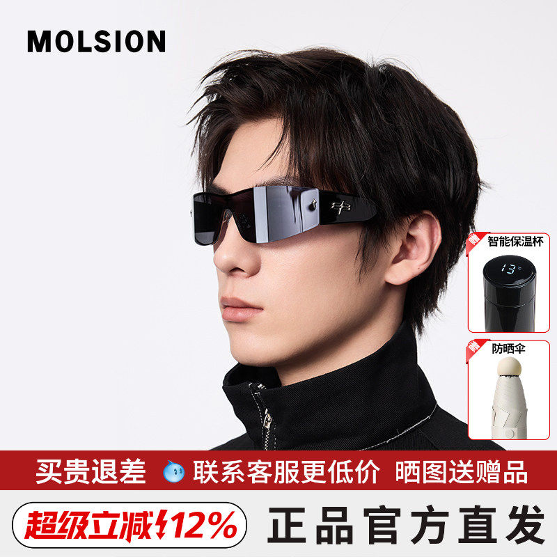 【四周年纪念款】陌森时尚运动墨镜明星同款曲面太阳镜男MS8066