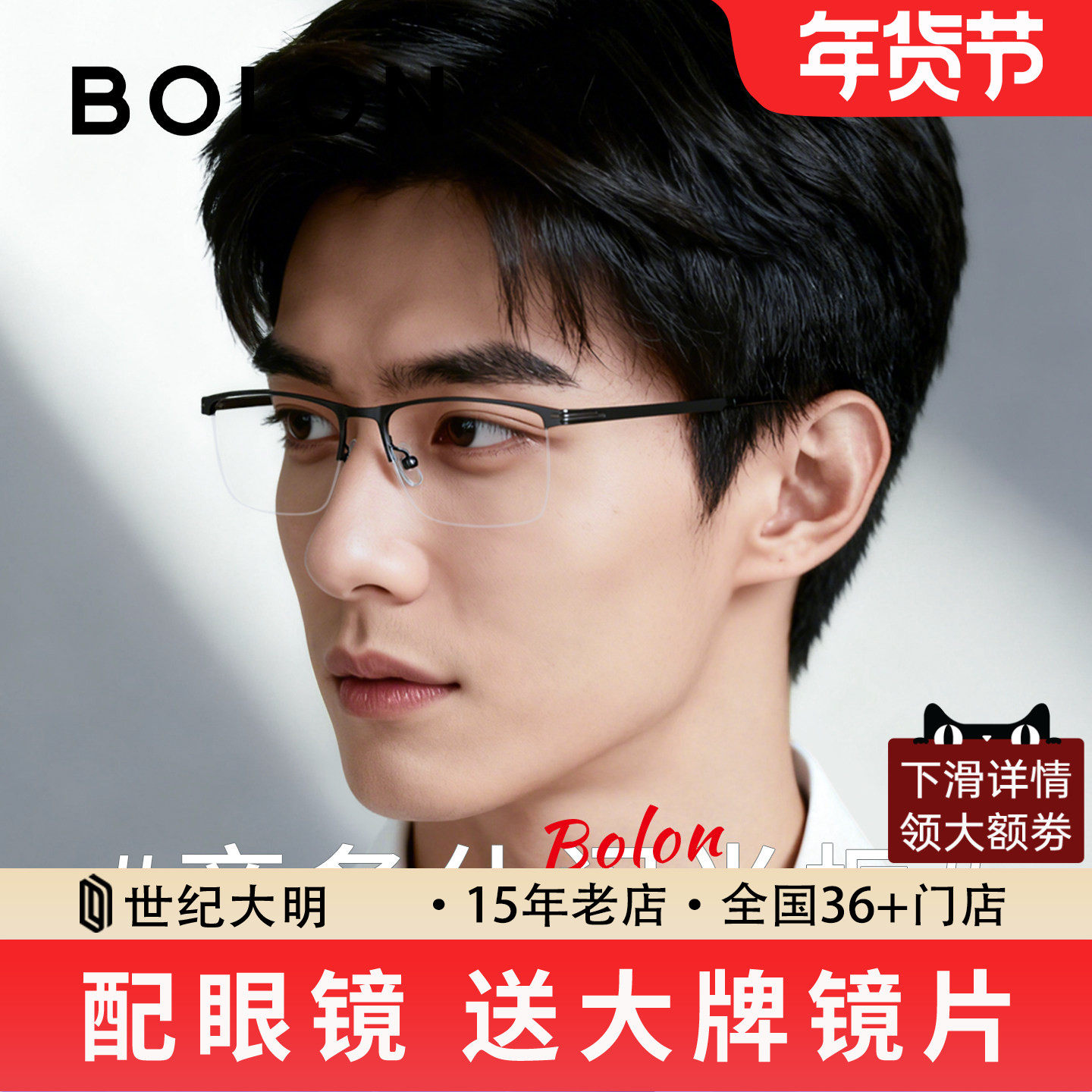 BOLON暴龙新款眼镜合金商务气质半框近视光学镜框男款BJ7220/7316
