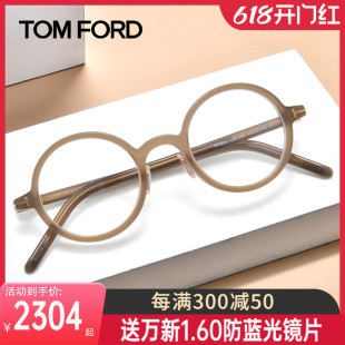 意大利进口 TomFord汤姆福特近视眼镜框冷茶色小圆框镜架TF5856