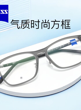 ZEISS蔡司全框近视眼镜架商务休闲复古男款方框光学镜框ZS22709LB