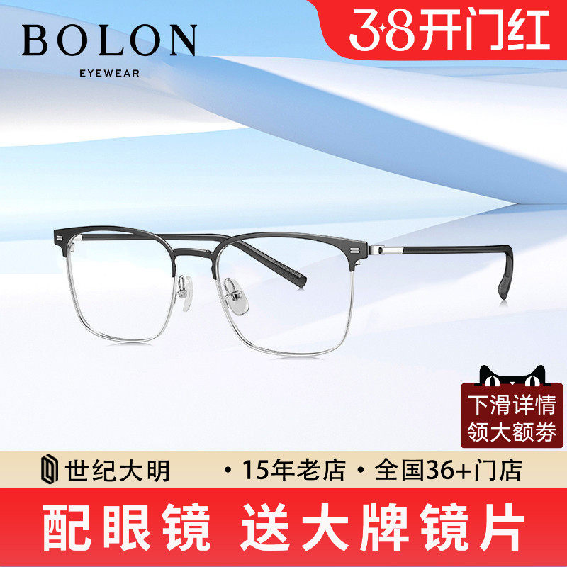 BOLON暴龙眼镜新品光学镜男款近视眼镜金属商务镜框BJ7380
