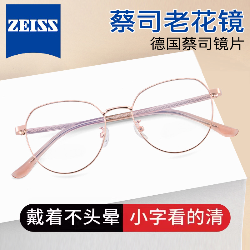德国品牌老花镜显年轻