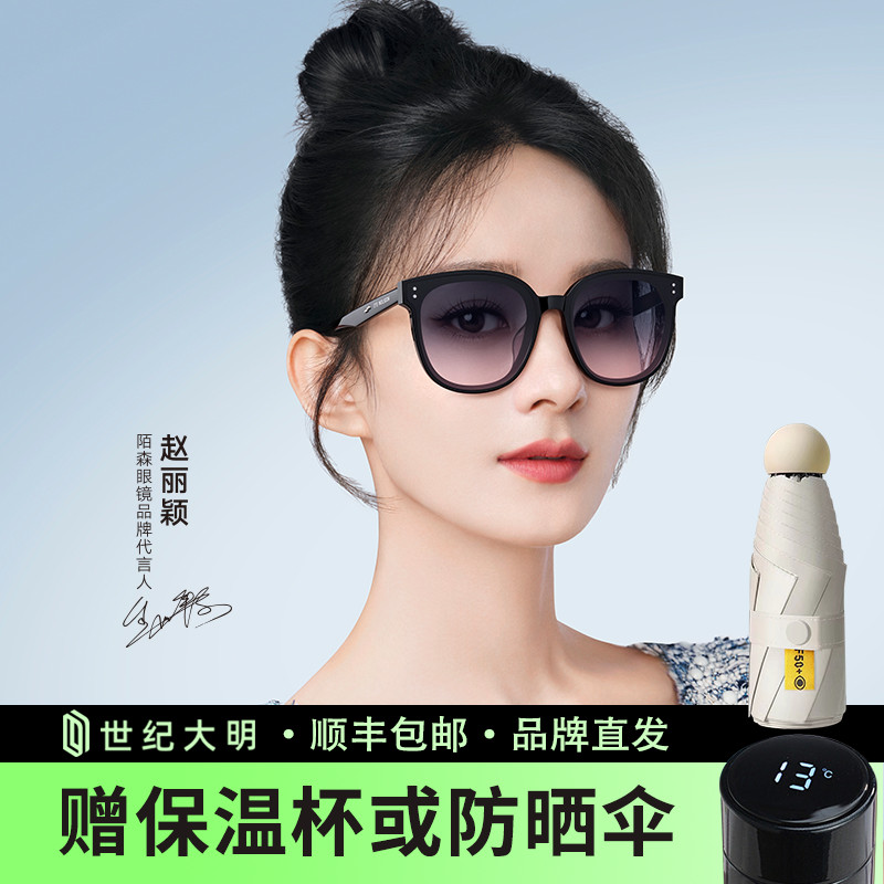 陌森赵丽颖同款太阳眼镜显脸瘦方圆框板材偏光墨镜防紫外线MS3079