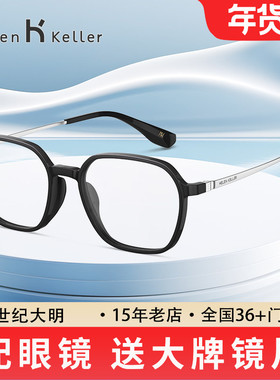 海伦凯勒近视眼镜男立体轻盈方圆镜框可配防蓝光眼镜架女H81022