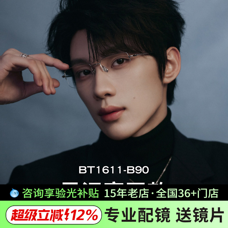 BOLON暴龙新品近视眼镜架男钛金属商务半框斯文方框眼镜框BT1611
