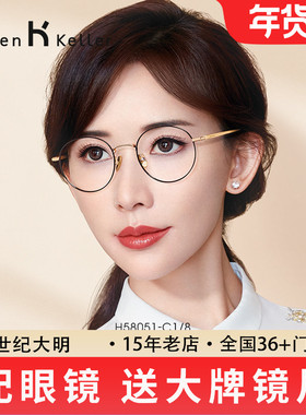 海伦凯勒钛材小框眼镜框复古圆框眼镜架女款可配度数眼镜男H58051