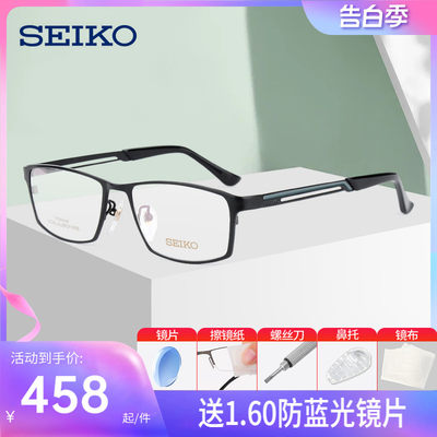 精工商务超轻钛材眼镜宽hc1009架