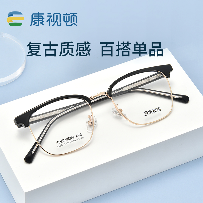康视顿新款近视眼镜男女板材合金方框商务镜架可配度数98028