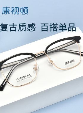 康视顿新款近视眼镜男女板材合金方框商务镜架可配度数98028
