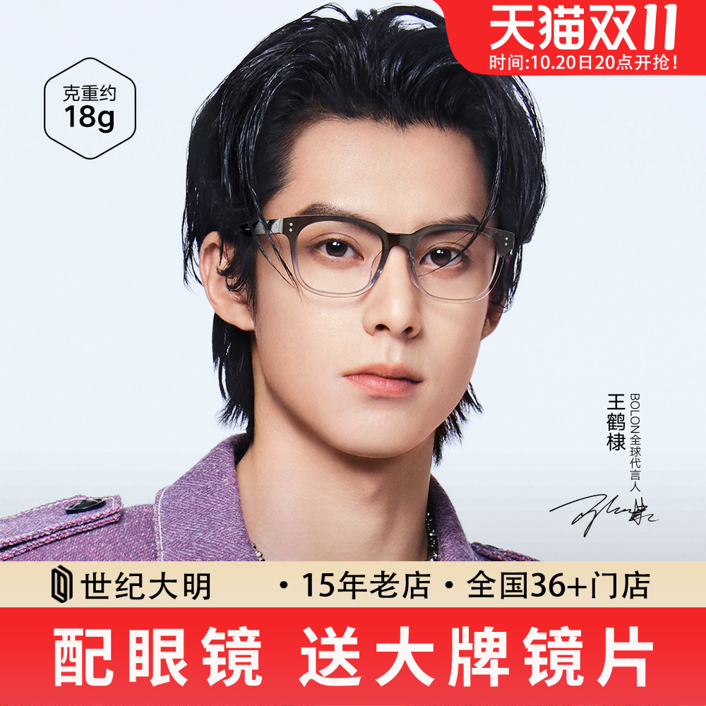 暴龙近视眼镜框方形百搭板材镜框