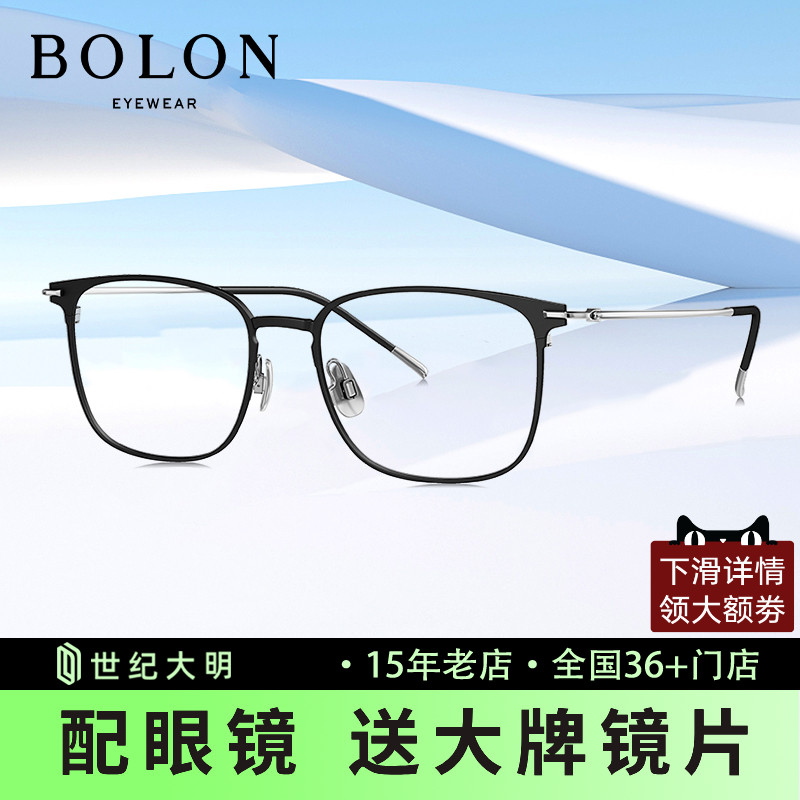 暴龙眼镜钛材2024年新品