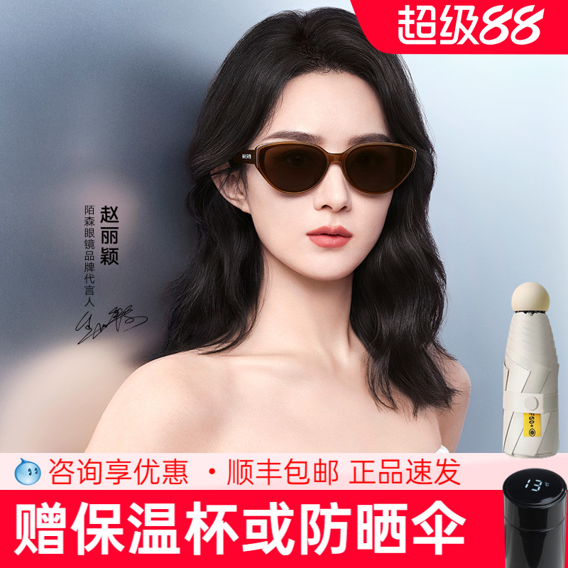 陌森赵丽颖同款墨镜防紫外线