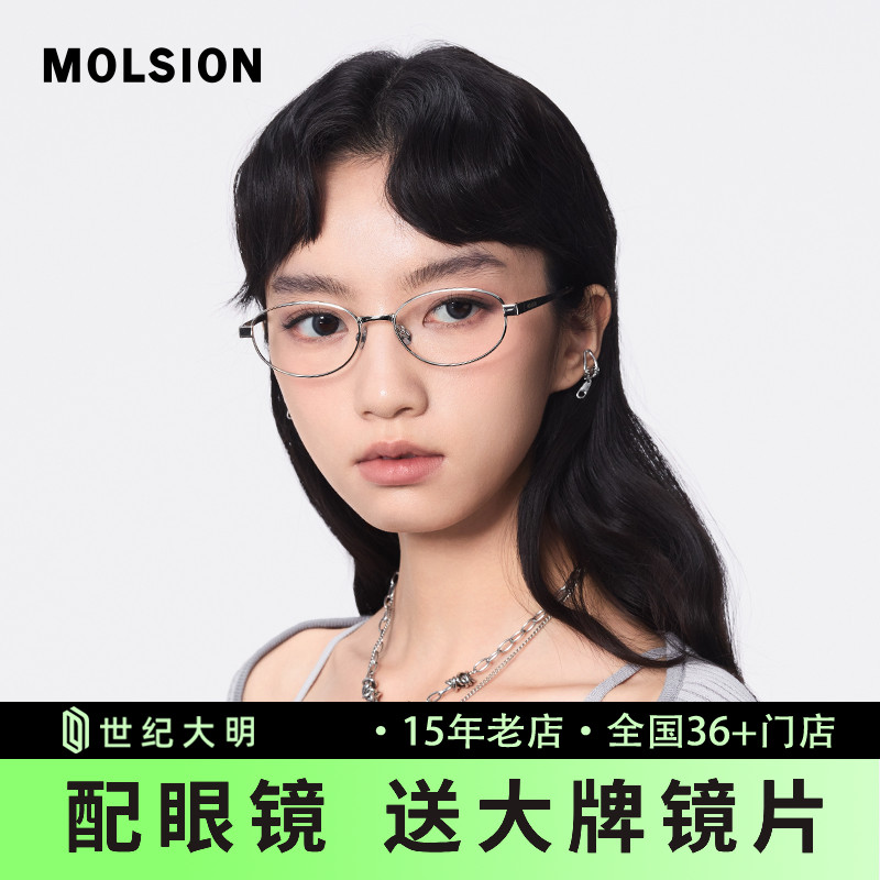 陌森近视眼镜框男女款