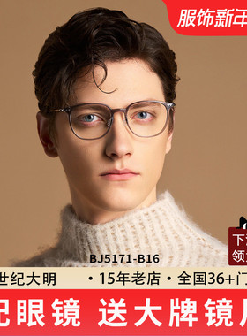 暴龙眼镜D型超轻方框新品光学镜框TR近视眼镜架男女BJ5171/5179