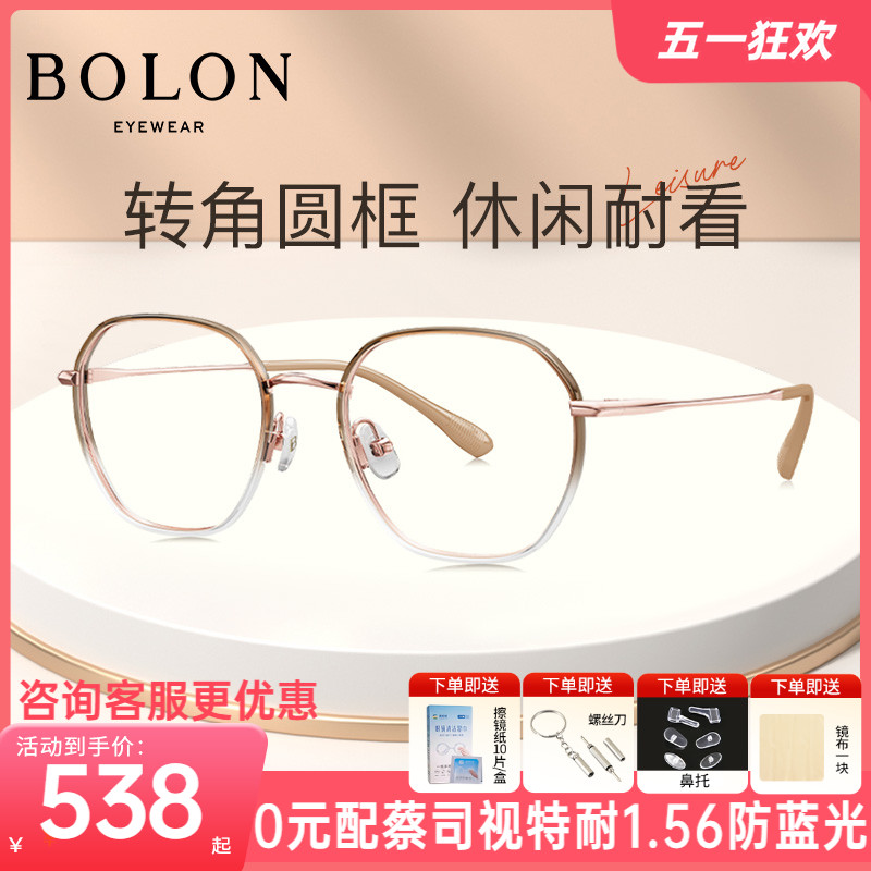 暴龙新品透明色BJ6129眼镜