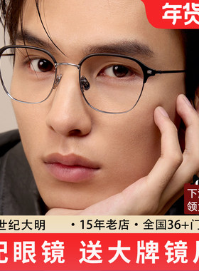 BOLON暴龙近视眼镜框新品男镜架钛框复古轻质眉形百搭女BA7057