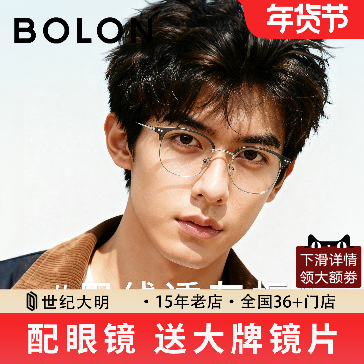 暴龙近视眼镜眉线框眼镜架光学钛材镜框可配度数BA6068