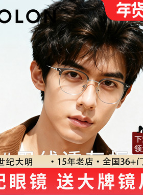 暴龙近视眼镜眉线框眼镜架光学钛材镜框可配度数BA6068