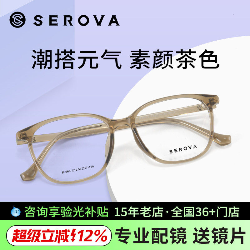 施洛华超轻TR90渐变色近视眼镜架椭圆女时尚百搭潮流男黑框SF660