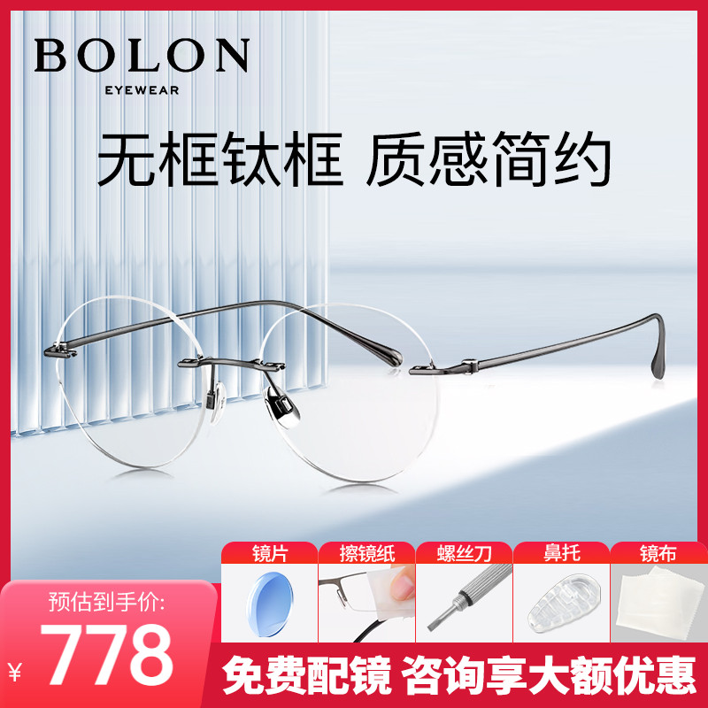 BOLON暴龙新款光学眼镜