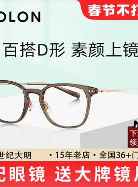 BOLON暴龙近视眼镜框男百搭黑框D形镜架可配度数女BJ5201