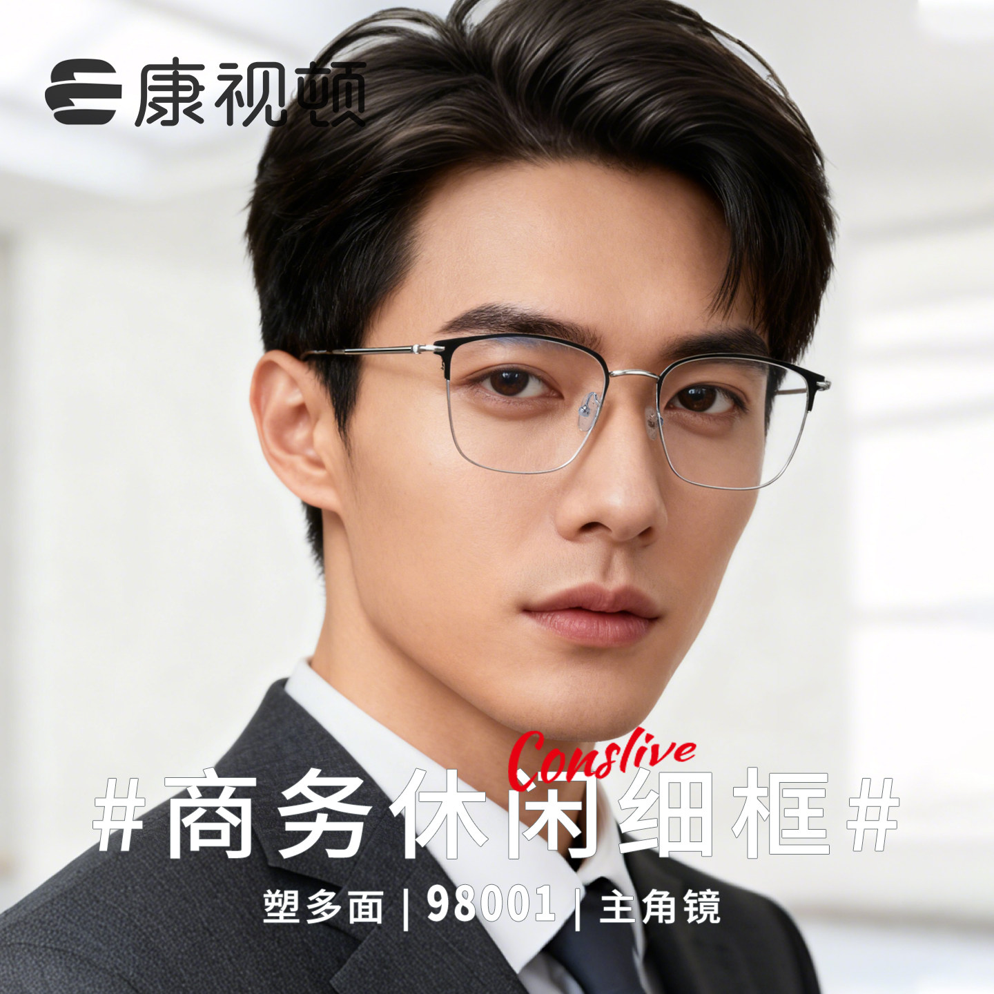 康视顿钛架大脸新品复古商务百搭有型男女眼镜近视光学镜框98001,ZIPPO/瑞士军刀/眼镜,眼镜架,淘宝优惠券,粉丝福利购,淘宝优惠卷