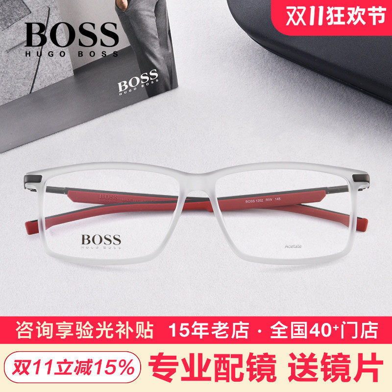 Boss眼镜男 经典款黑框方框近视眼镜架 大脸大框光学商务镜架1202