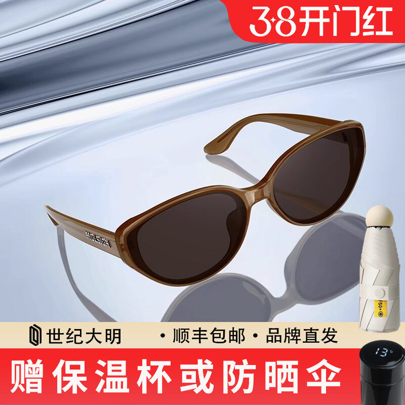 陌森新款墨镜女防晒防紫外线猫眼太阳眼镜MS3083/MS3068