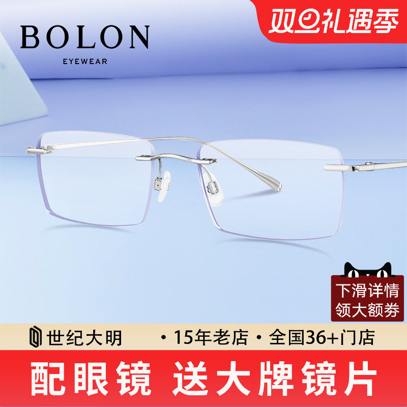 BOLON暴龙2023年新款近视眼镜