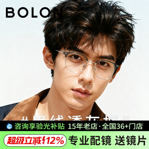 暴龙眉线框钛材近视眼镜架