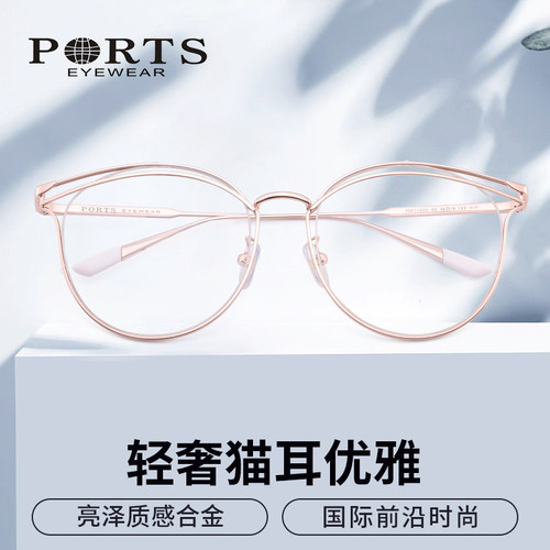 PORTS时尚优雅女pof11808眼镜框
