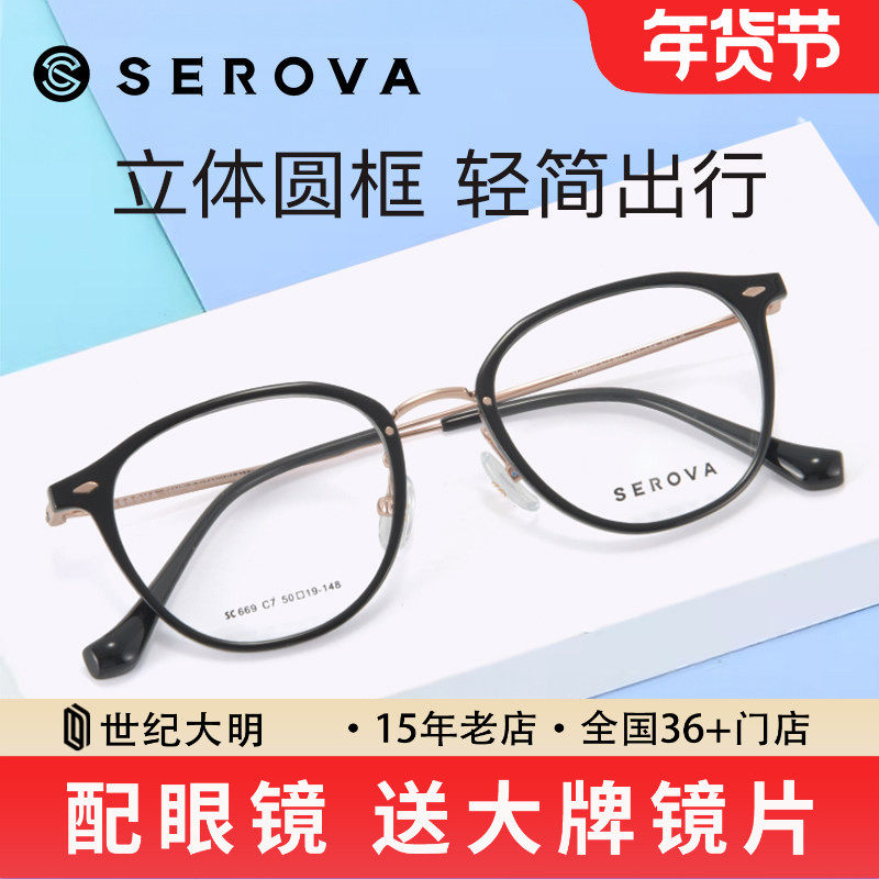 施洛华近视眼镜新品修颜文艺镜框舒适潮流光学镜架可配近视SC669