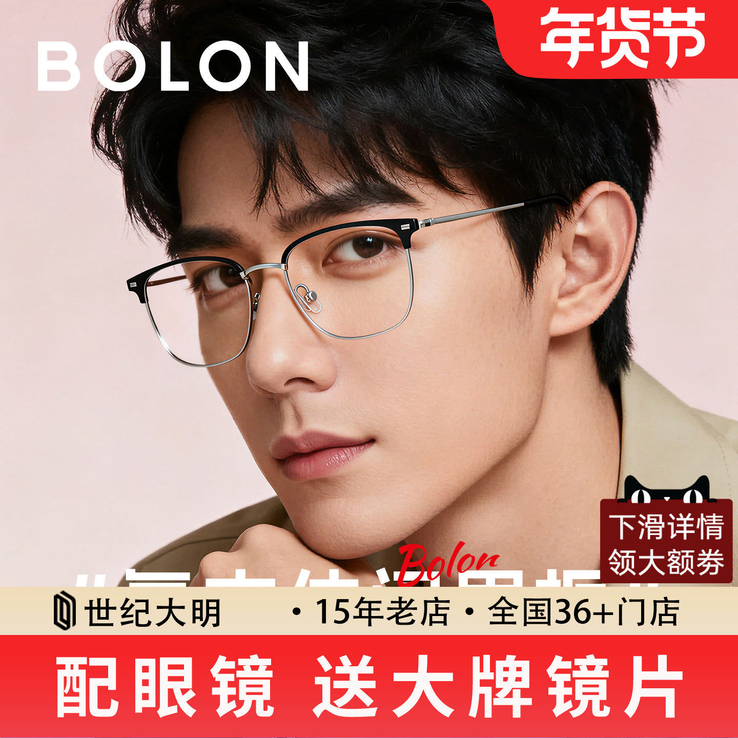 暴龙纯钛眼镜框超轻 可配近视眼镜男女 商务眉线全框镜架BA7009