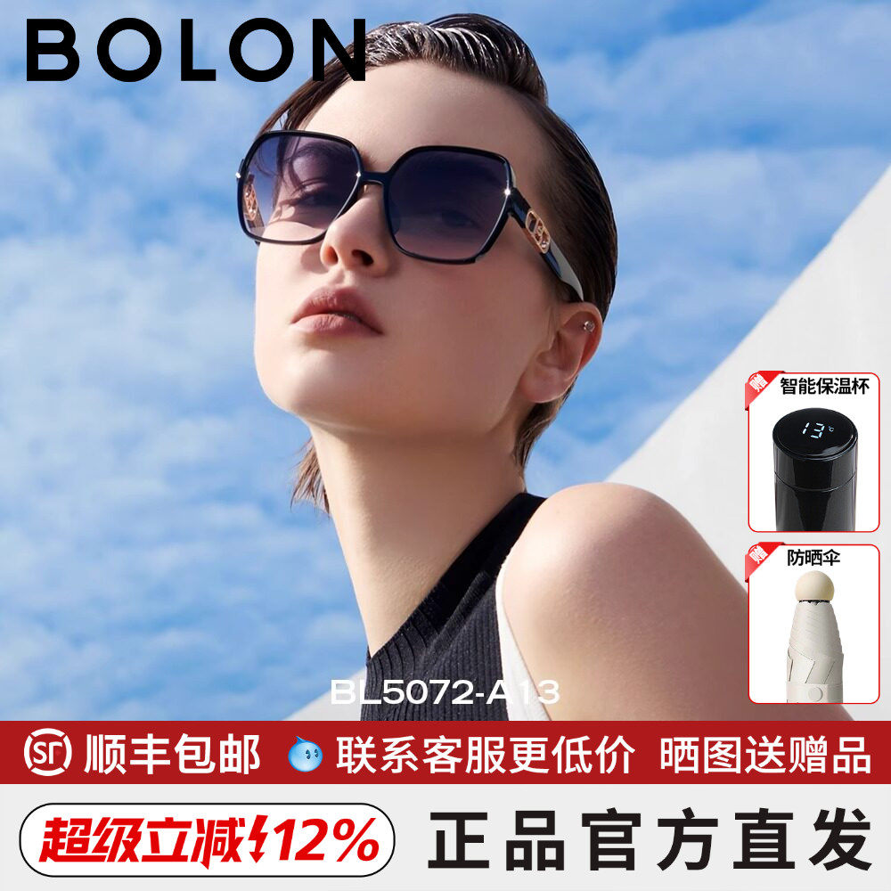 暴龙太阳眼镜女士蝶形遮阳大框显脸小防紫外线高级偏光墨镜BL5082