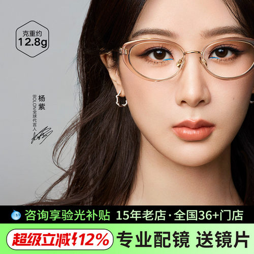 猫眼小框钛材近视眼镜架