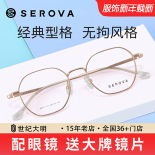 施洛华眼镜新款 钛材光学几何镜架显白文艺近视眼镜框可配镜SC671