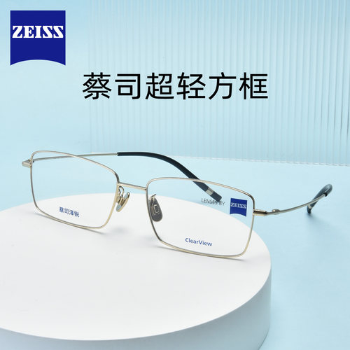 蔡司泽锐近视眼镜框女百搭休闲