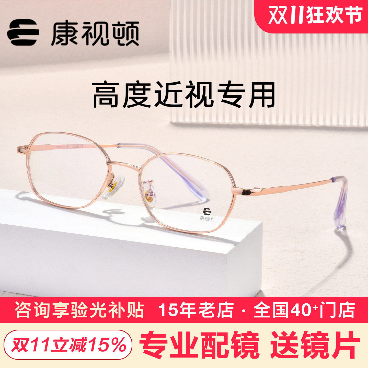 康视顿新品时尚高颜值近视眼镜框可配高度数散光镜架女士68077