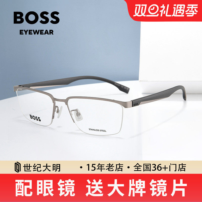 BOSS雨果博斯橡胶材质近视眼镜