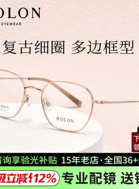 暴龙不规则几何多边形近视眼镜男款镜架钛框配近视镜框女BA7005