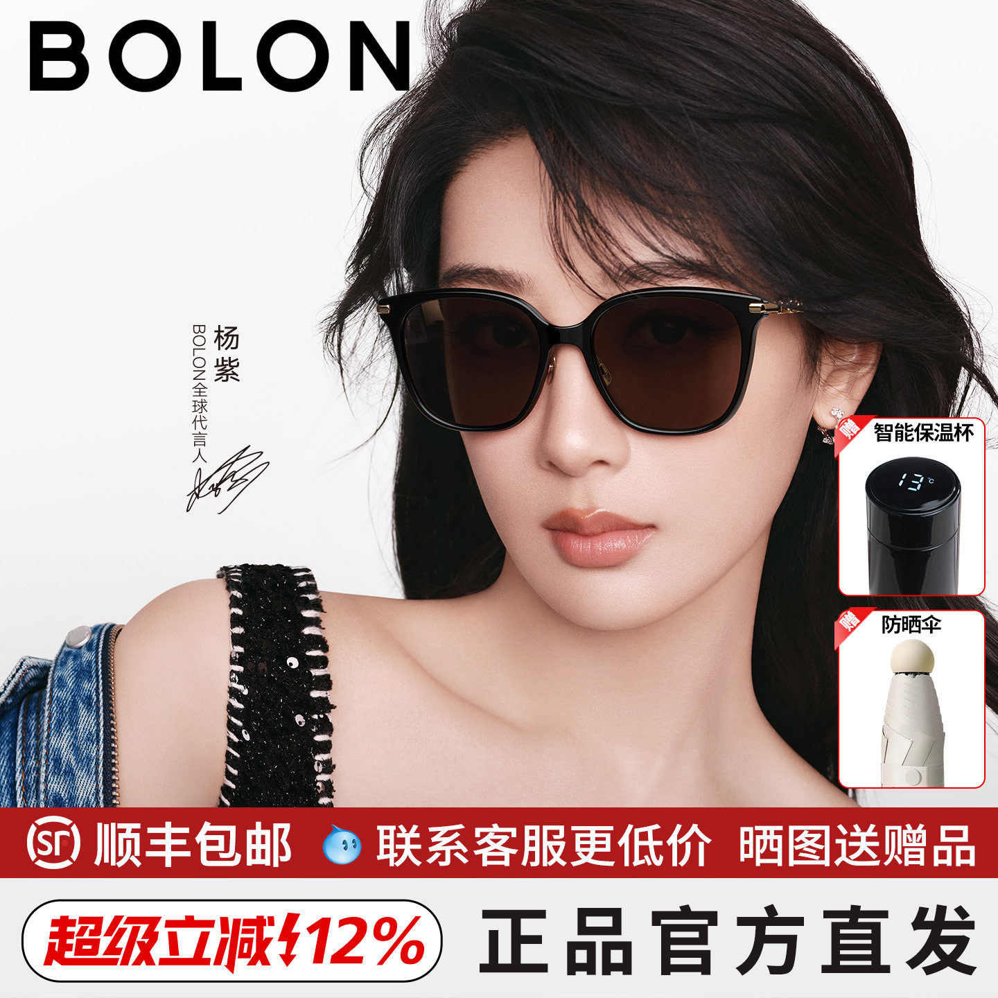 【杨紫同款】暴龙眼镜26新品太阳镜时尚百搭旅游防晒墨镜女BL5108