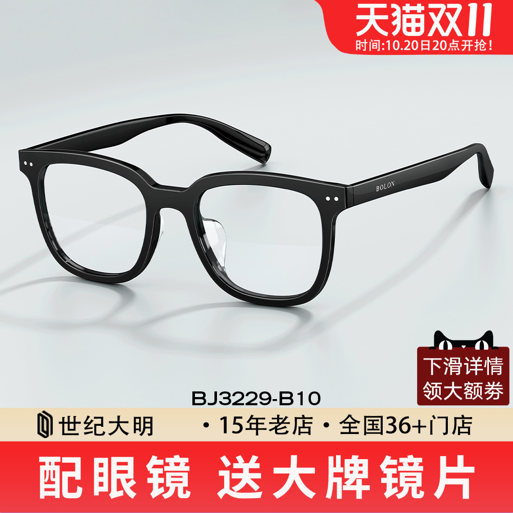 Bolon暴龙22年眼镜男板材方框