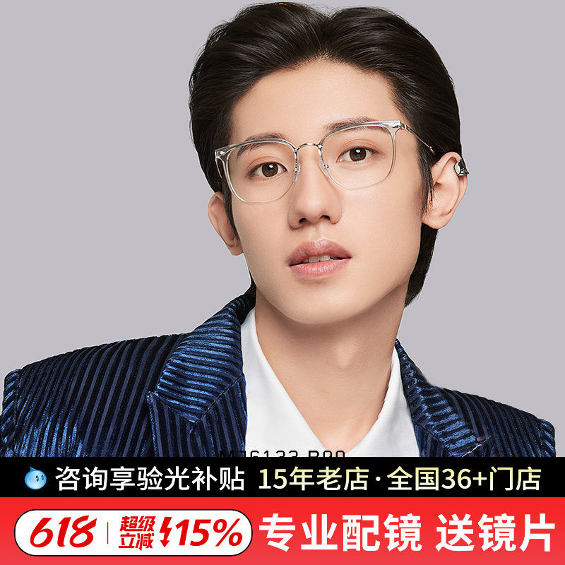 陌森近视眼镜男新品明星透明小框光学镜防蓝光镜MJ6171