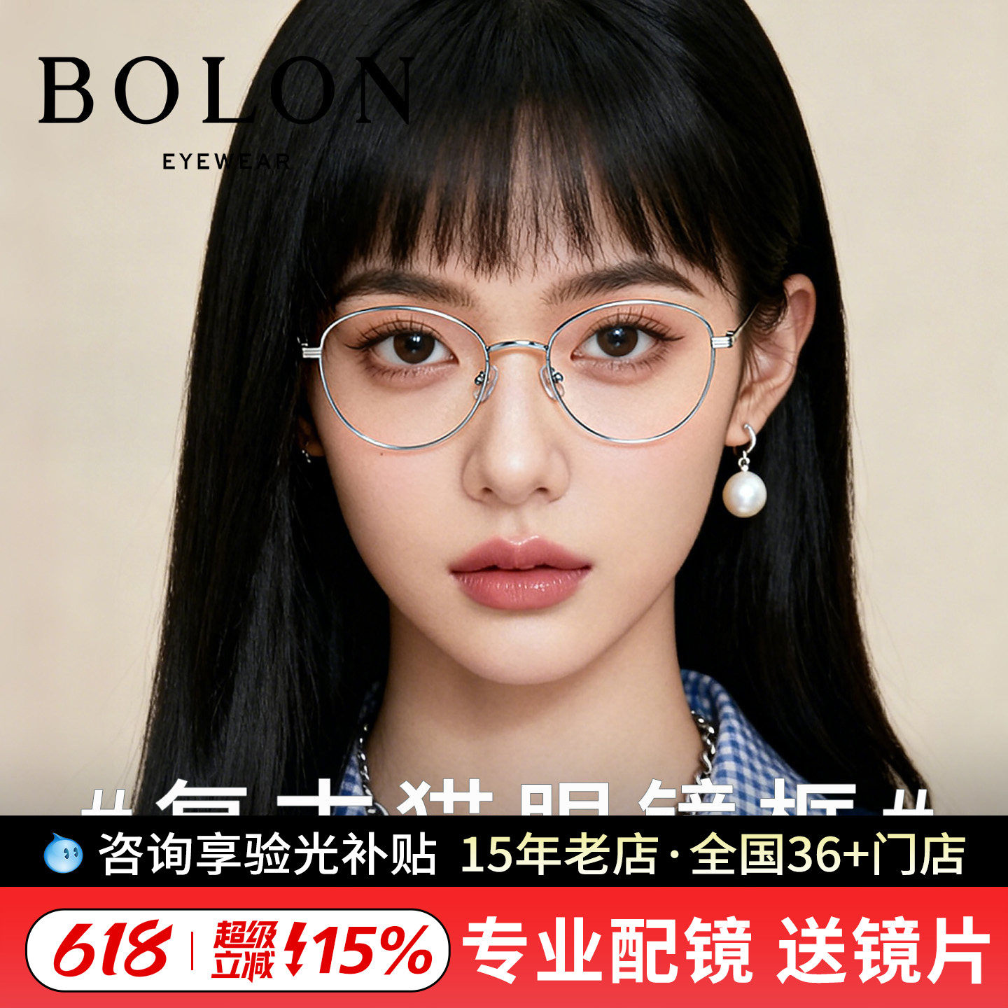 BOLON暴龙近视眼镜复古休闲猫眼框光学镜架BA7029/7065/7036/7031