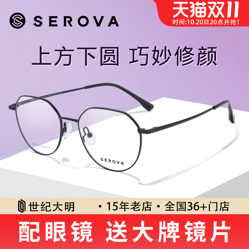 施洛华近视眼镜可配防蓝光