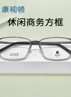 康视顿近视眼镜男玳瑁方框眼镜架β钛镜腿光学镜配防蓝光U2602