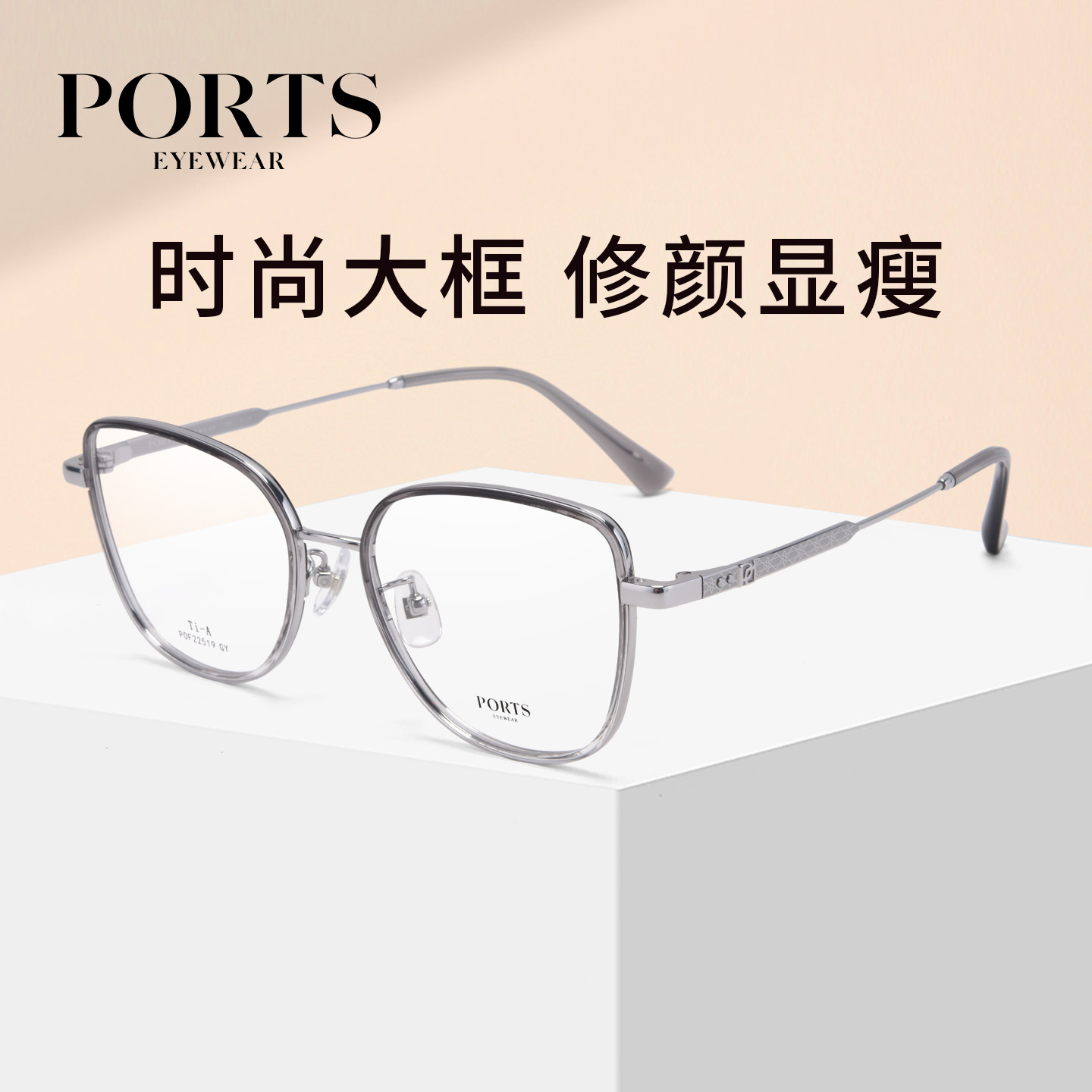 PORTS时尚修颜大框近视眼镜超轻方形男士镜架可配度数女POF22519