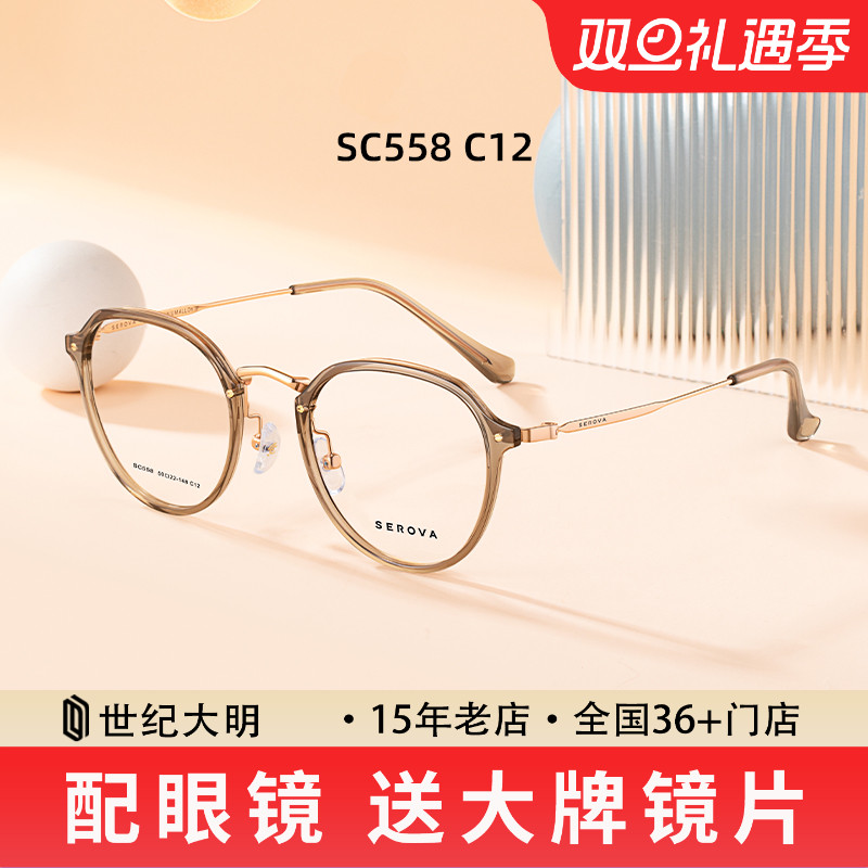 施洛华显白茶色圆框眼镜