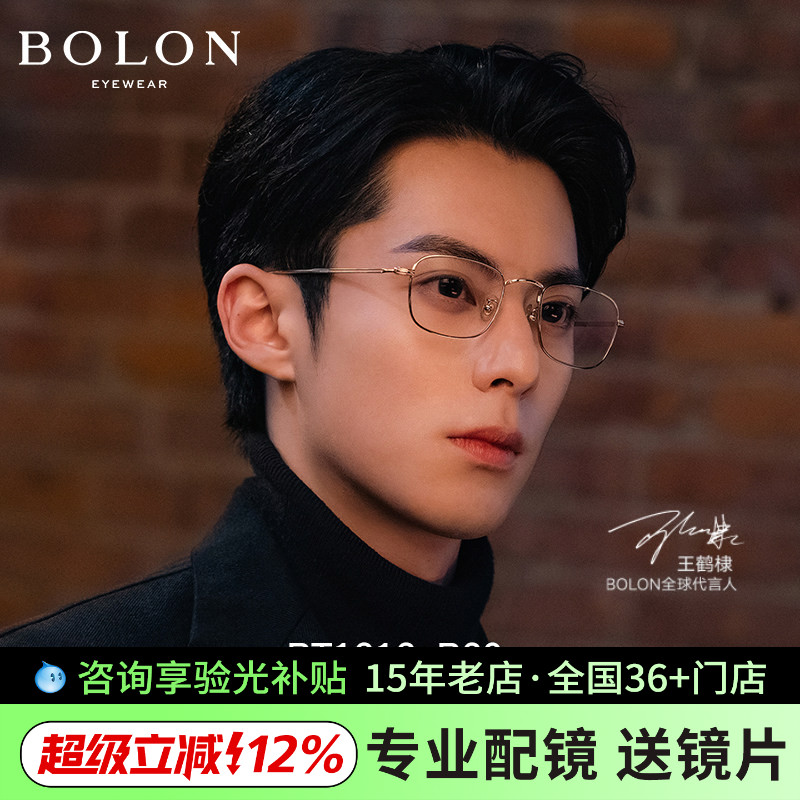 明星款暴龙金丝金边眼镜图片