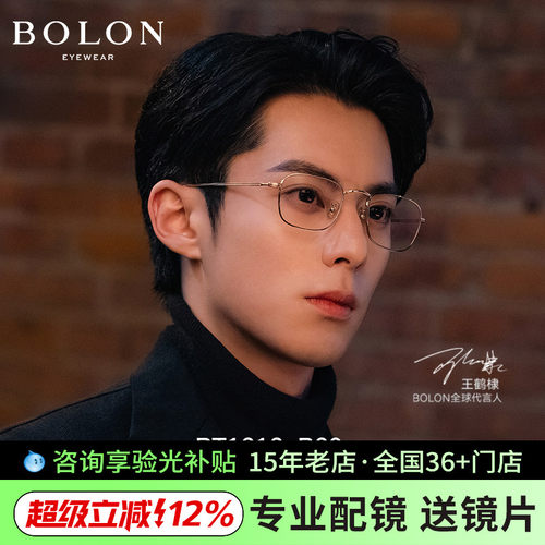 明星款暴龙金丝金边眼镜